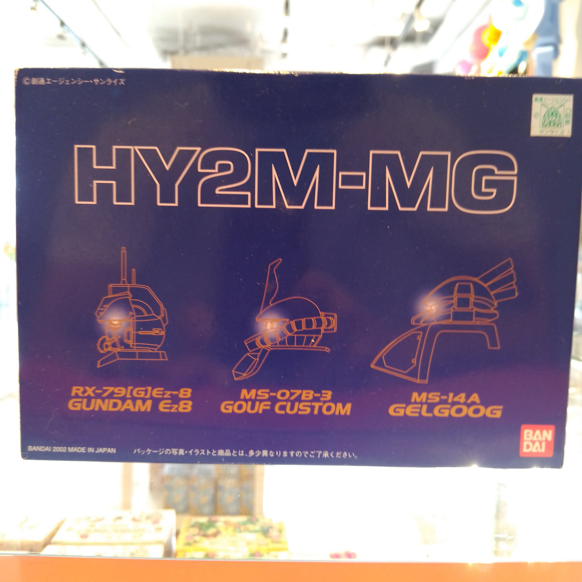 HY2M-MG - Gundam Set by Bandai