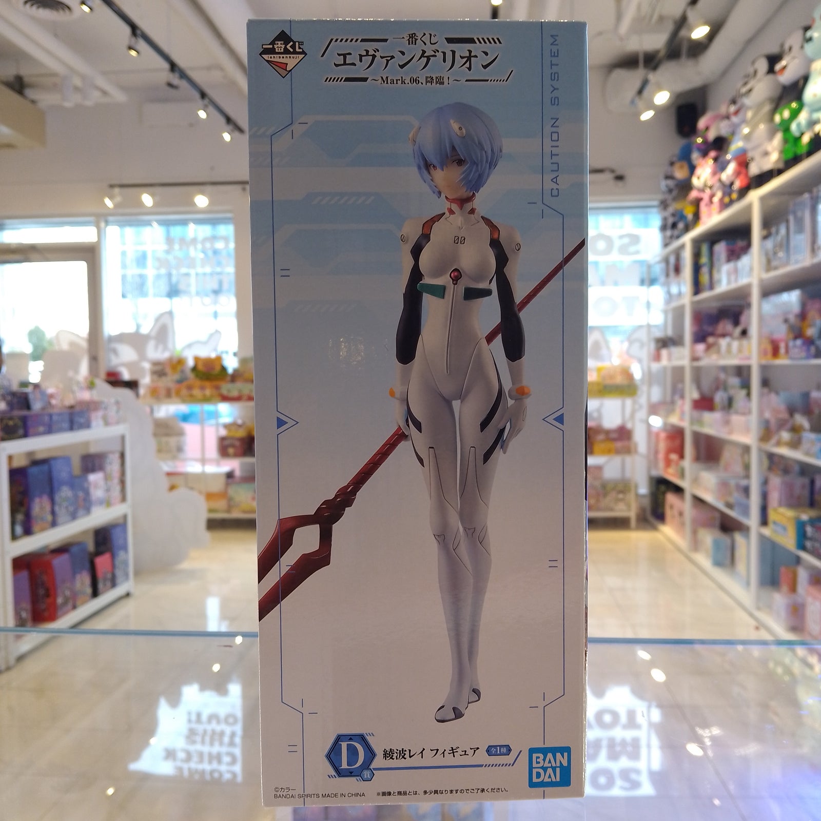 Rei Ayanami Evangelion Mark.06 D Figure By Bandai