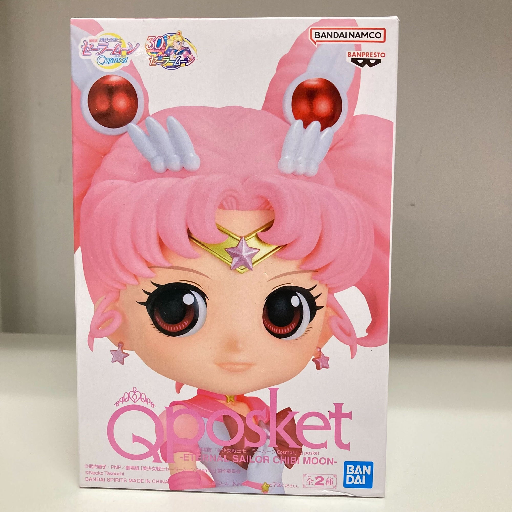 Eternal Sailor - Sailor Moon Chibi Moon Figure by Qposket