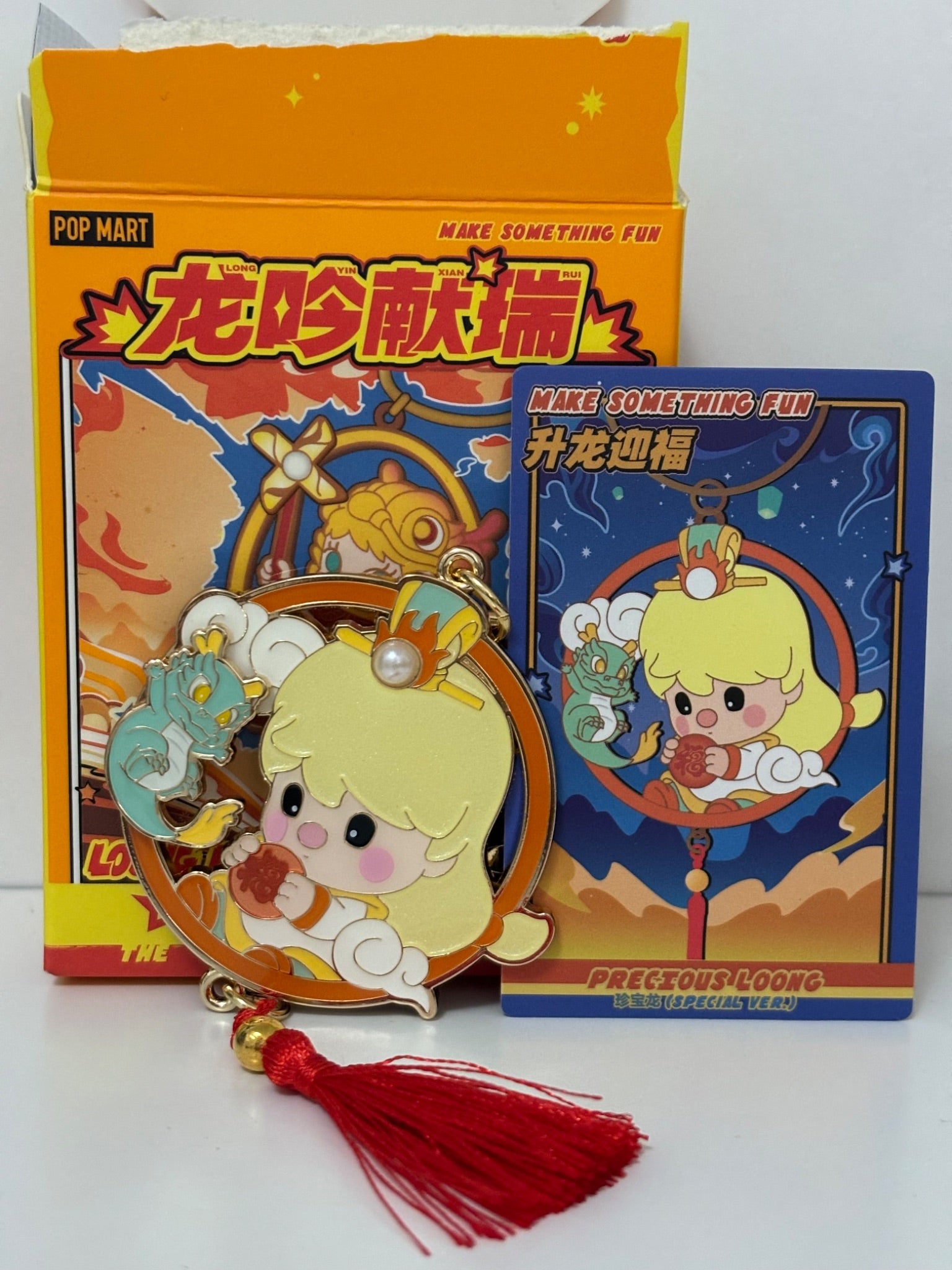 Popmart Loong Presents the Treasure Series keychain - Sweet Bean - Precious Loong (Special Version) - 1