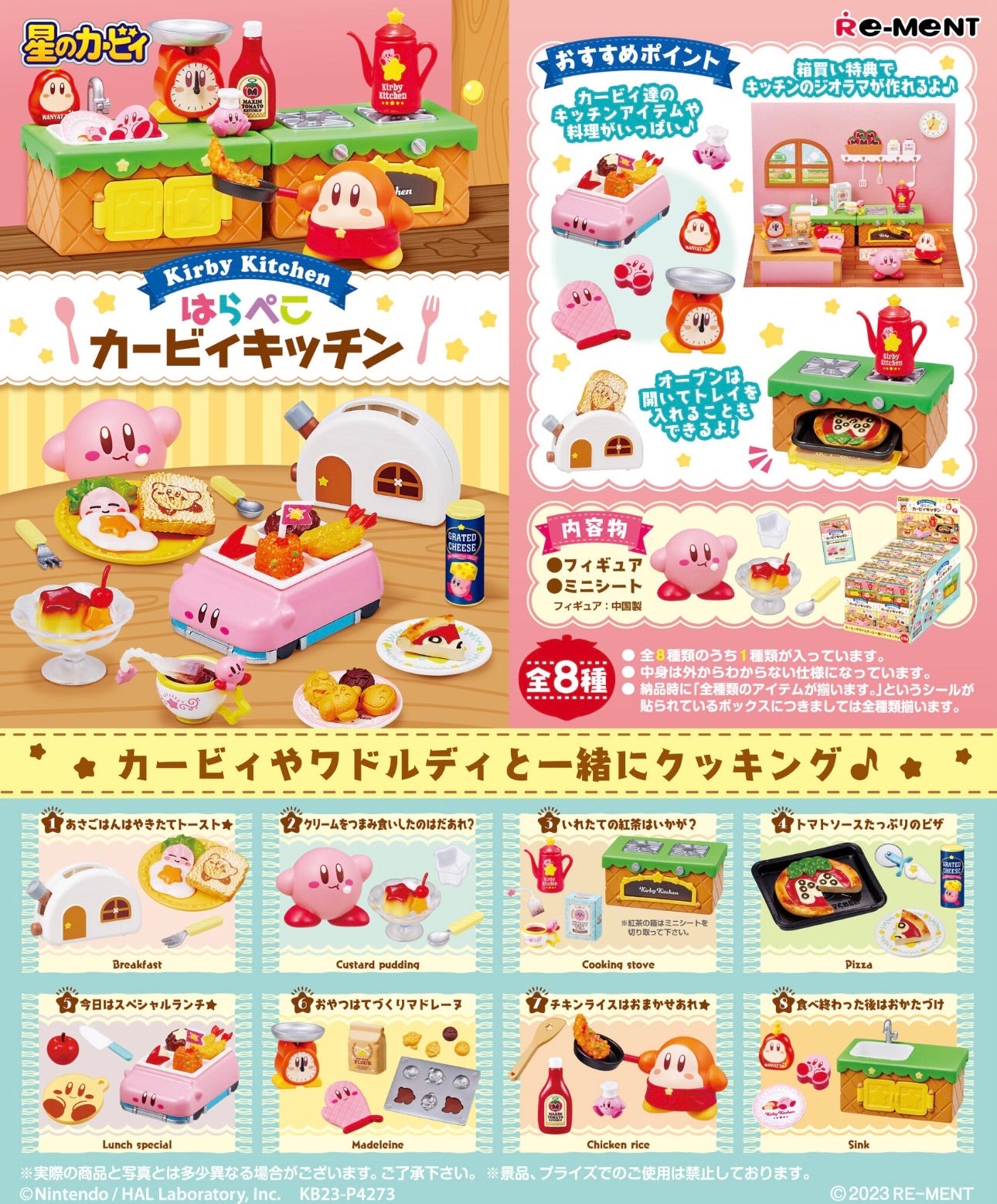 RE-MENT Kirby Kitchen One Single blind box - 1