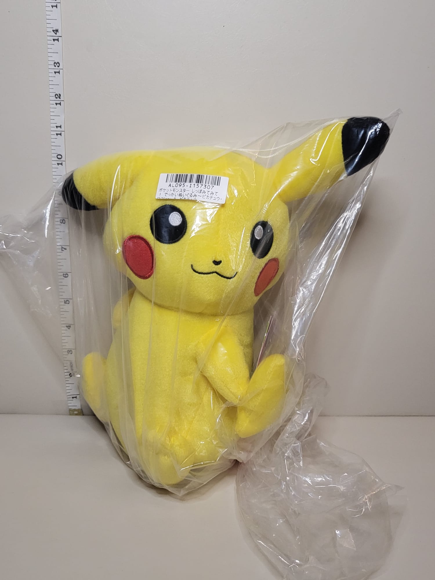 Pikachu Plush - Pokemon - Bandai - 1