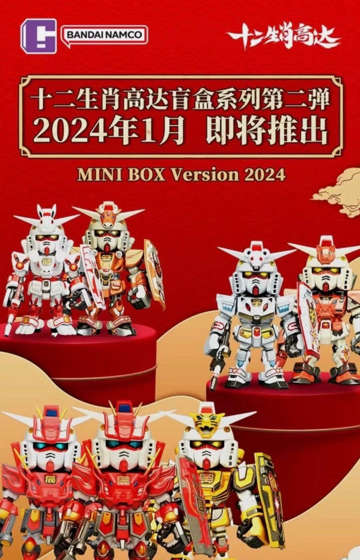 2024 Bandai 12 Chinese Zodiac Gundam  QMSV mini Bandai Namco - One blind box - 2