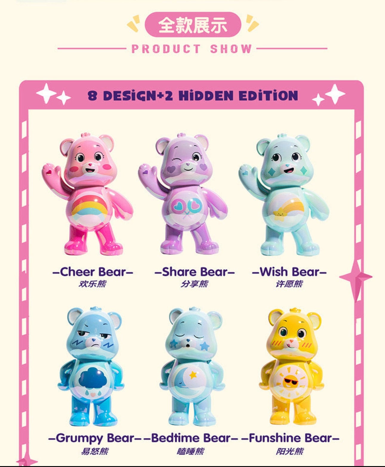 Care Bears Love Bear Series by IP Station - One blind box - 1