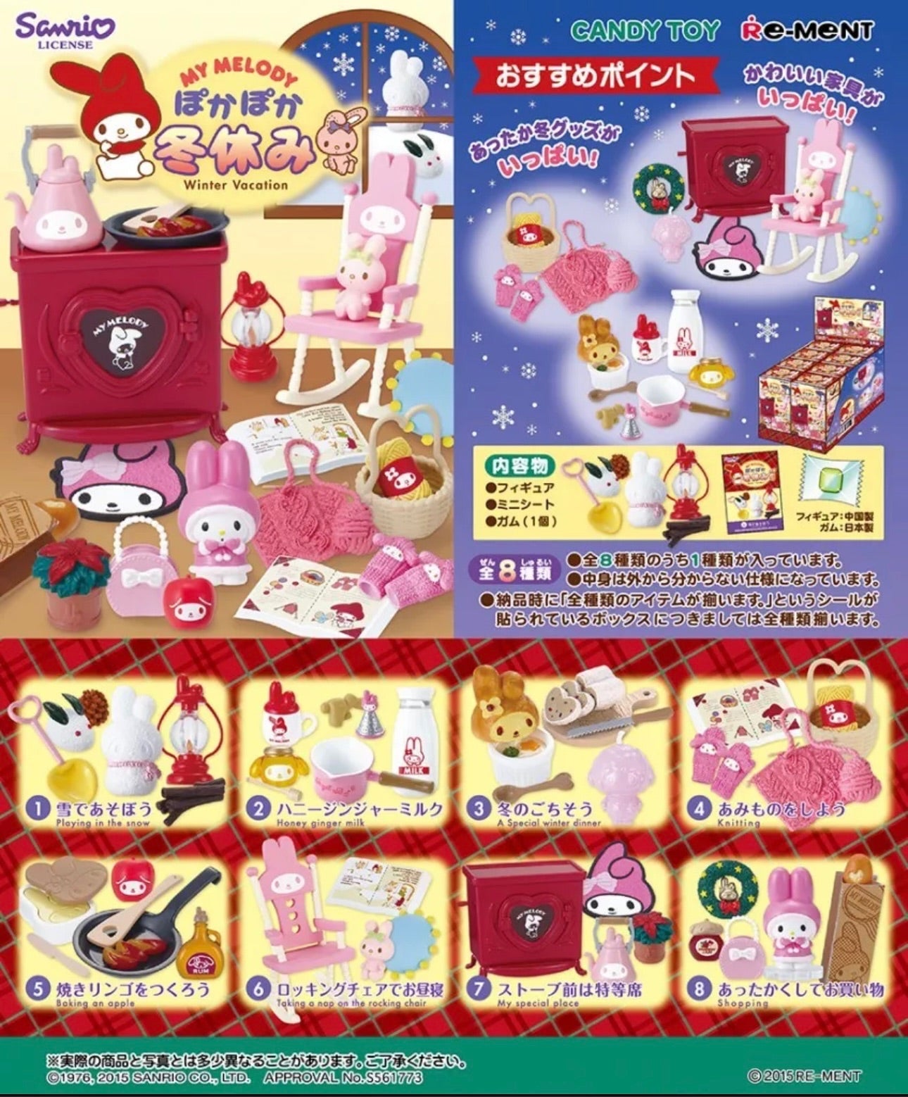 My Melody Winter Vacation - RE-MENT - Single blind box - 1