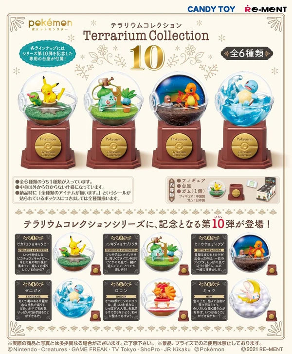 Pokemon Terrarium Collection 10 - Rement - single blind box - 3