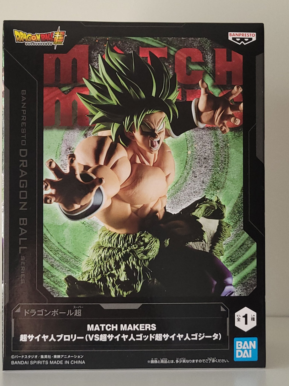 Dragon Ball Match Makers - Super Saiyan Broly - by Bandai - 1