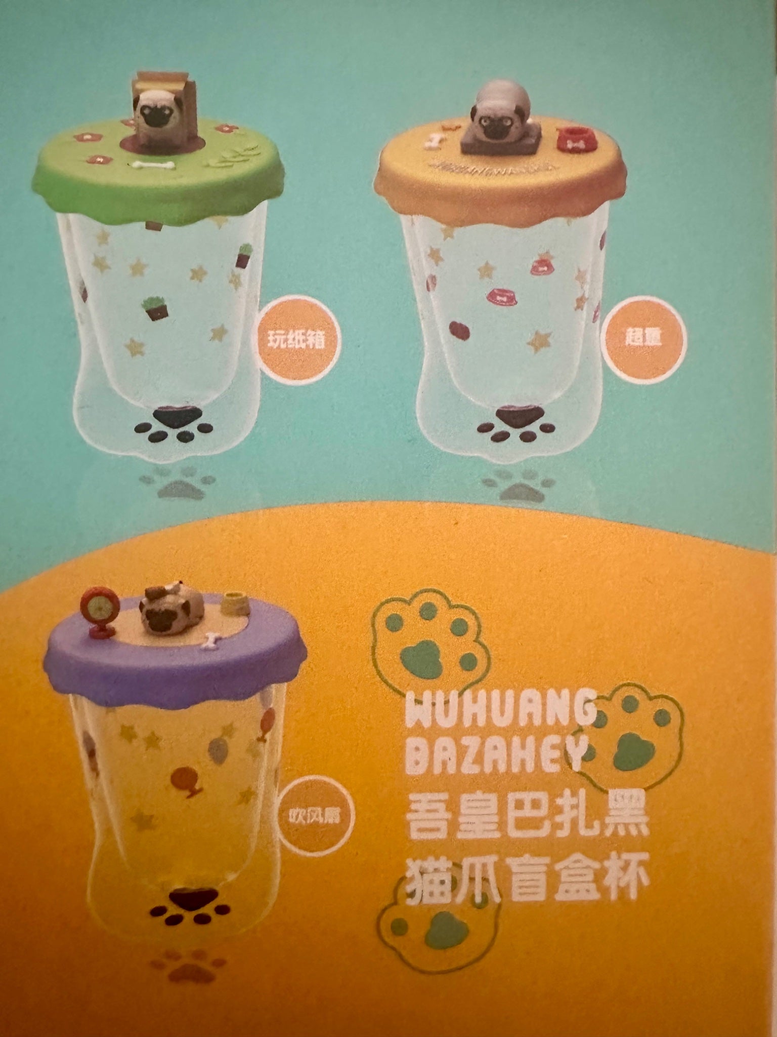 Pug Yellow Lid Paw Glass Cup - Wuhuang Wanshuii ﻿- Token Studio Inc. - 1