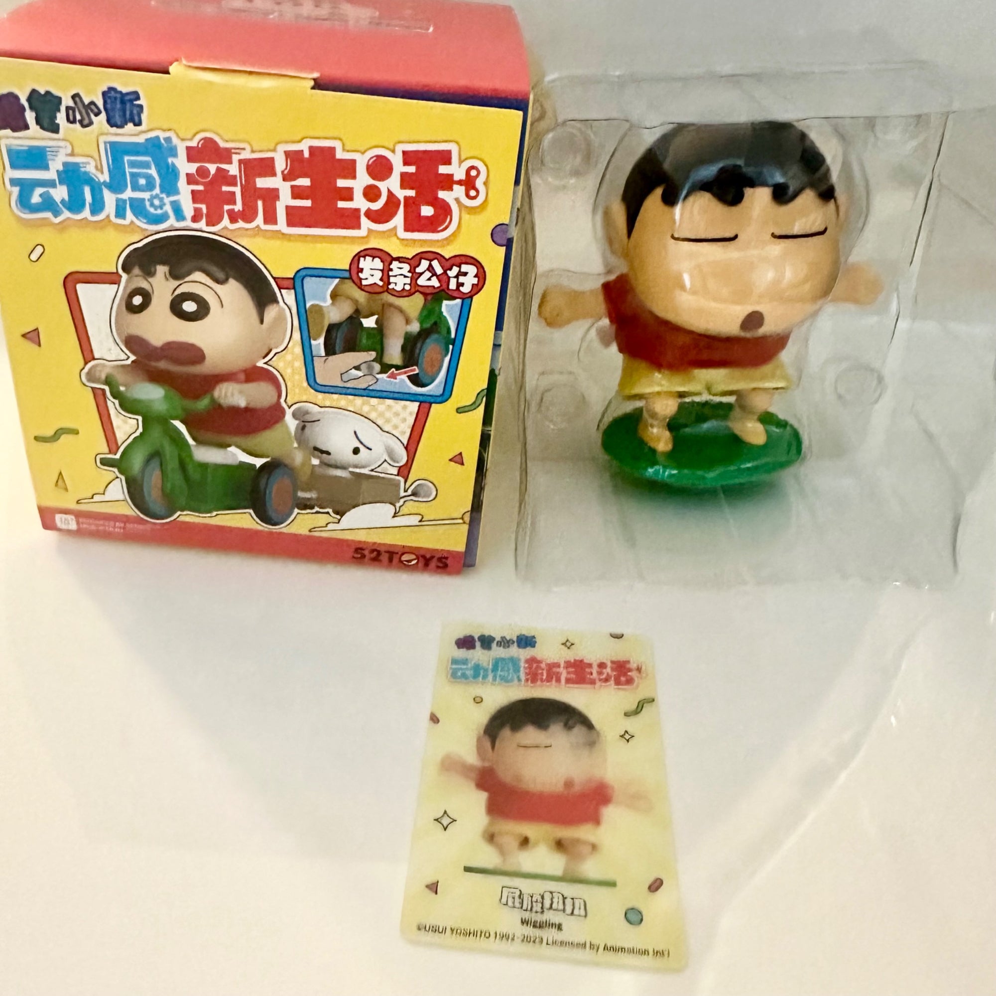 Wiggling -  Crayon Shin Chan ﻿New Life Series - 52Toys - 1