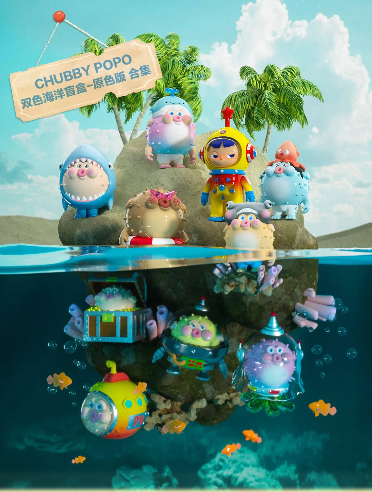 POPO BI-OCEAN - Wooo x ChubbyFamily - single blind box - 3