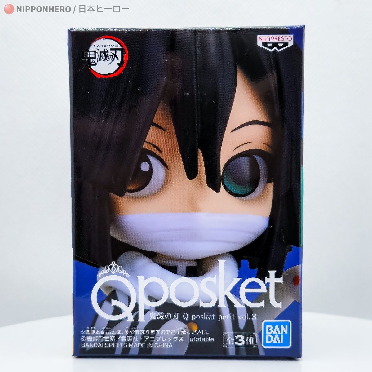 Qposket Petit Demon Slayer OBANAI IGURO by Banpresto - 1