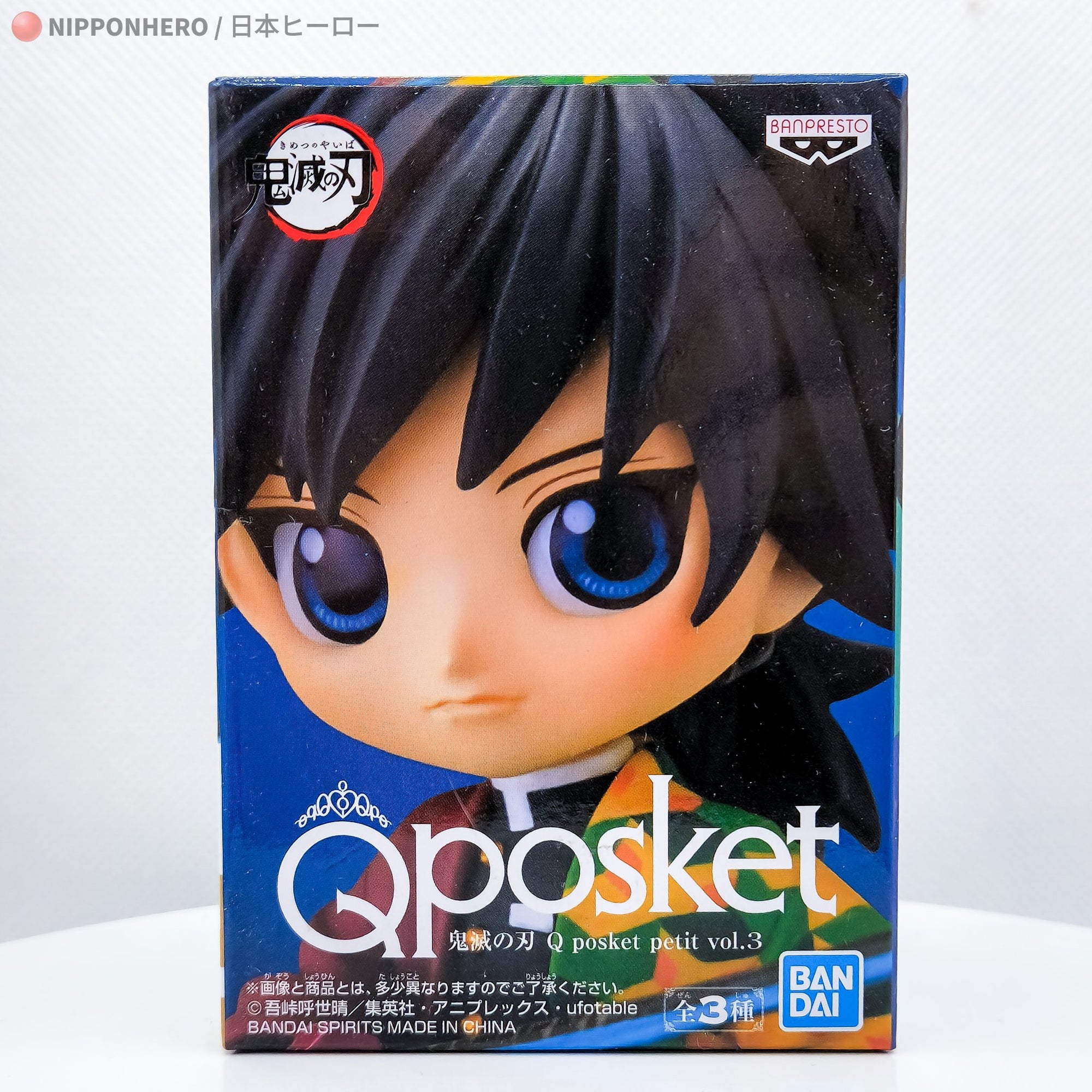 Qposket Petit Demon Slayer GIYU TOMIOKA by Banpresto - 1