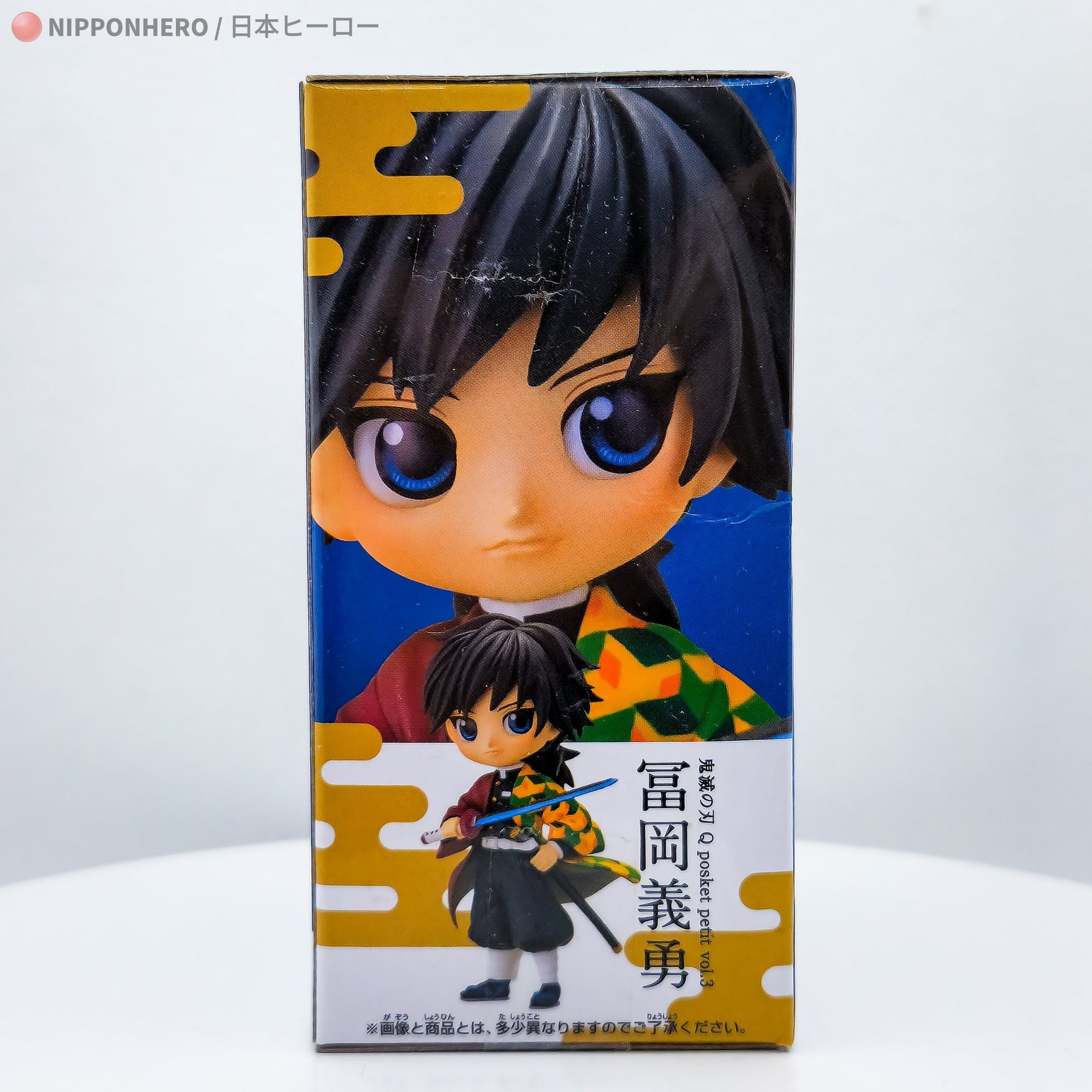 Qposket Petit Demon Slayer GIYU TOMIOKA by Banpresto - 1