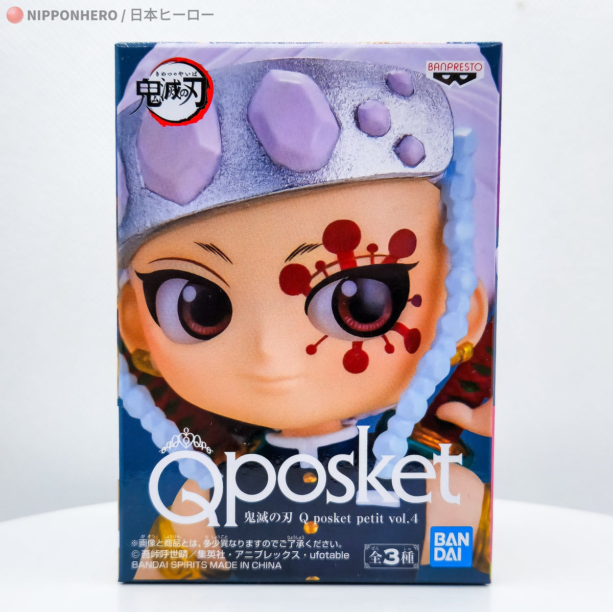 Qposket Petit Demon Slayer TENGEN UZUI by Banpresto - 1