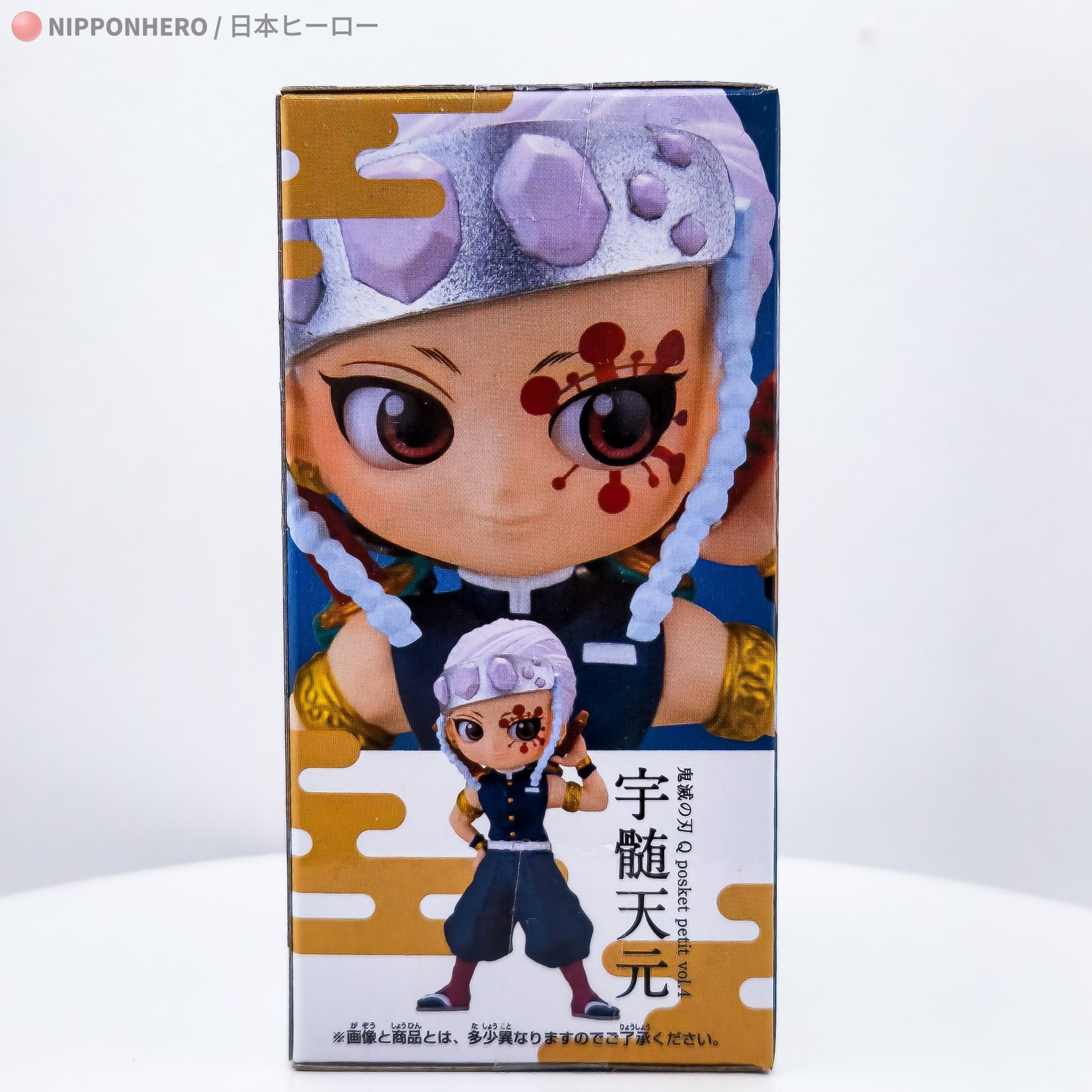 Qposket Petit Demon Slayer TENGEN UZUI by Banpresto - 1