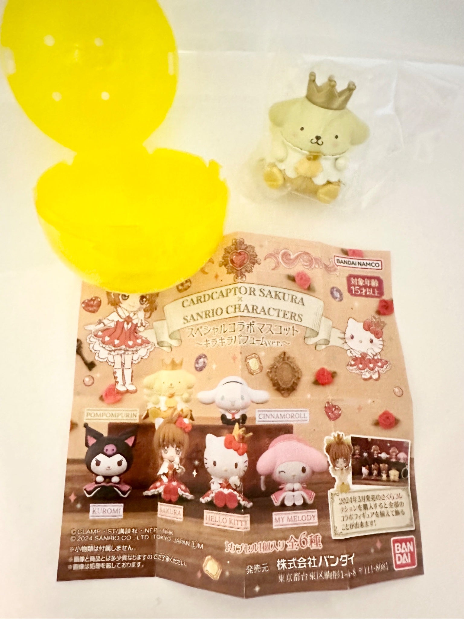 Pompompurin Cardcaptor Sakura X Sanrio - 1