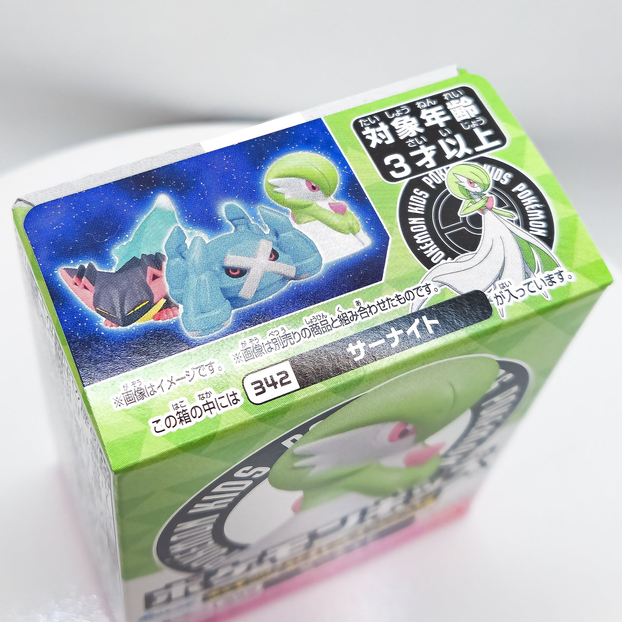 GARDEVOIR / SIRKNIGHT #342 Pokemon Kids Vinyl Figure by Bandai - 1