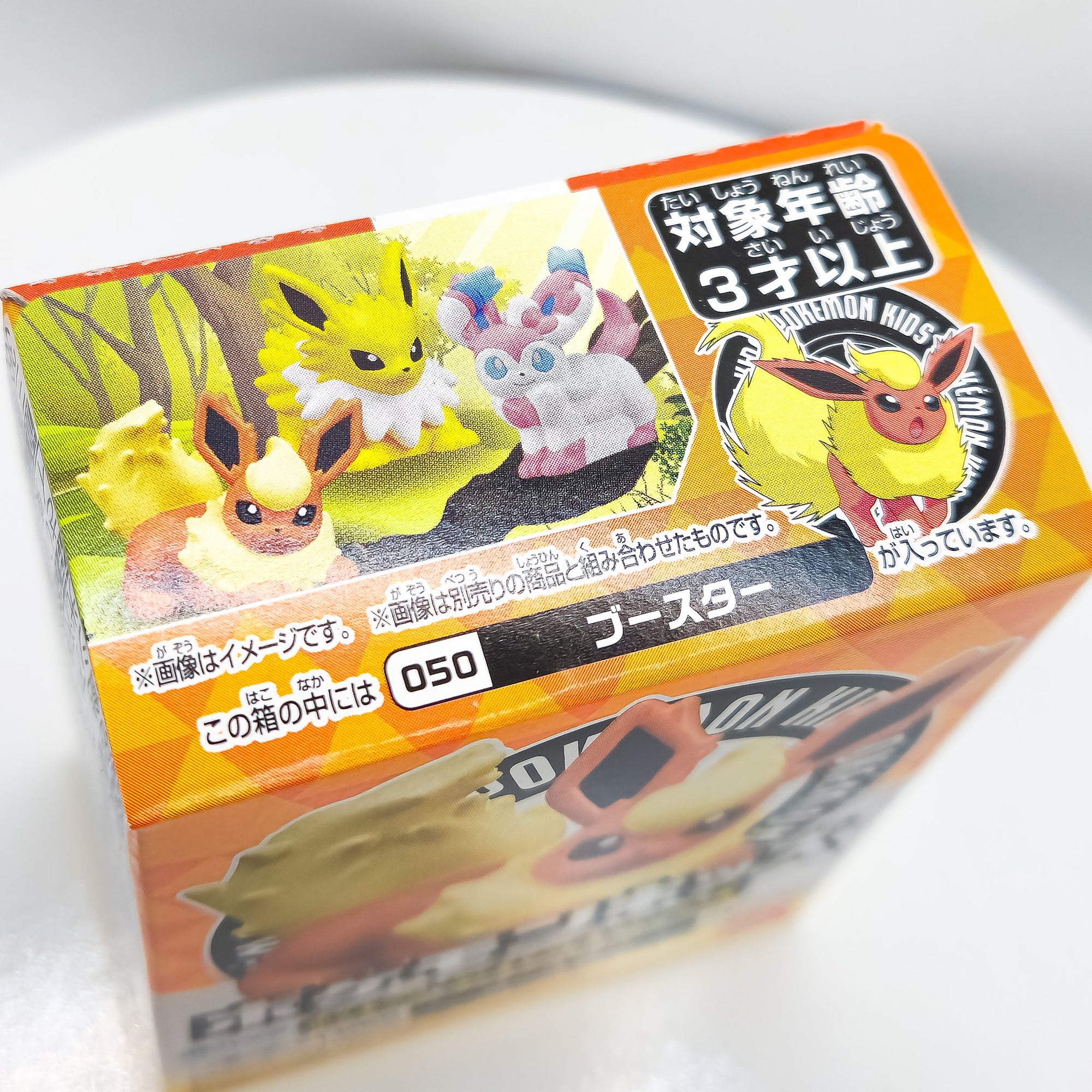 FLAREON/BOOSTER #050 Pokemon Kids Vinyl Figure by Bandai - 1