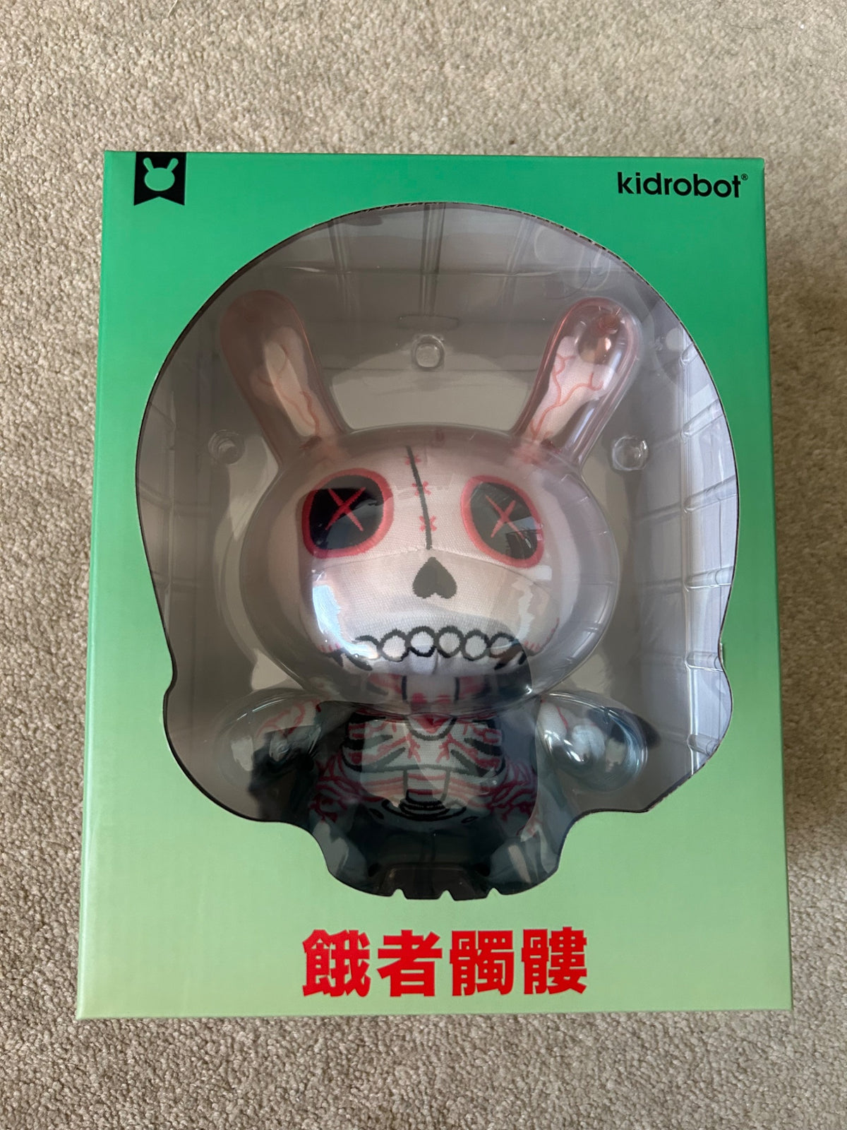 Kidrobot Gashadokuro 8&quot; Plush Guts Dunny Art Figure - 1