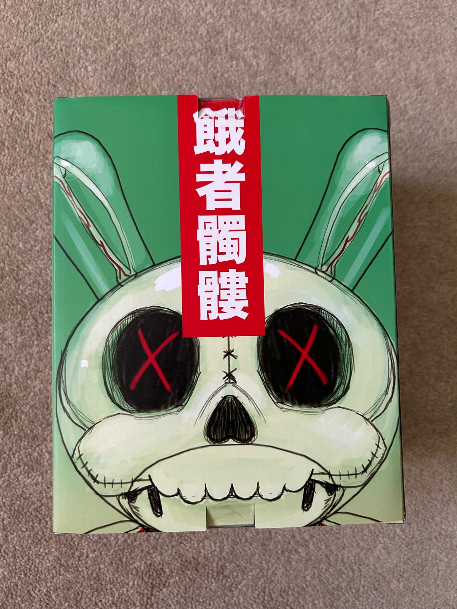 Kidrobot Gashadokuro 8" Plush Guts Dunny Art Figure - 3