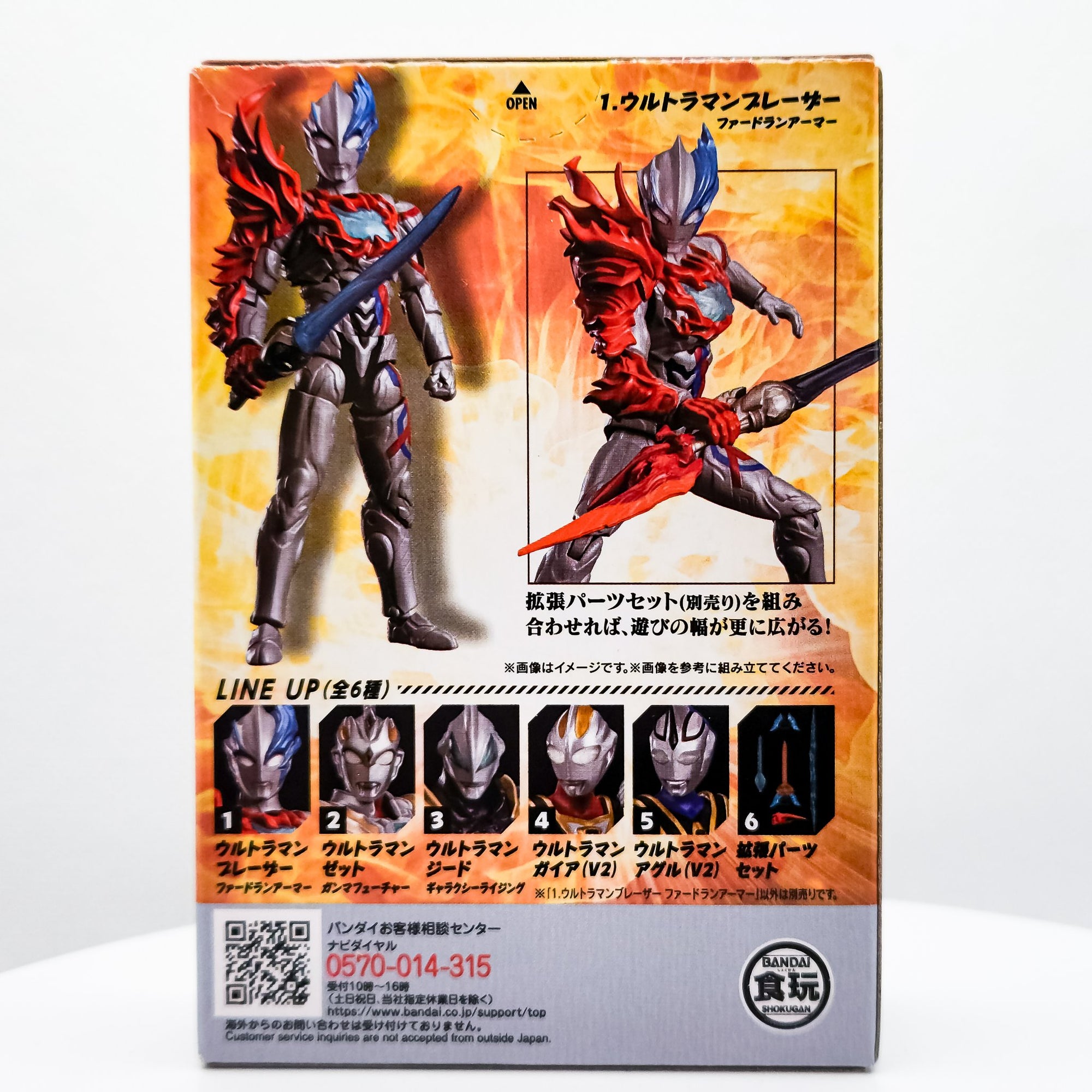 CHODO Ultraman Blazar Fadoran Armor Action Figure by Bandai - 1