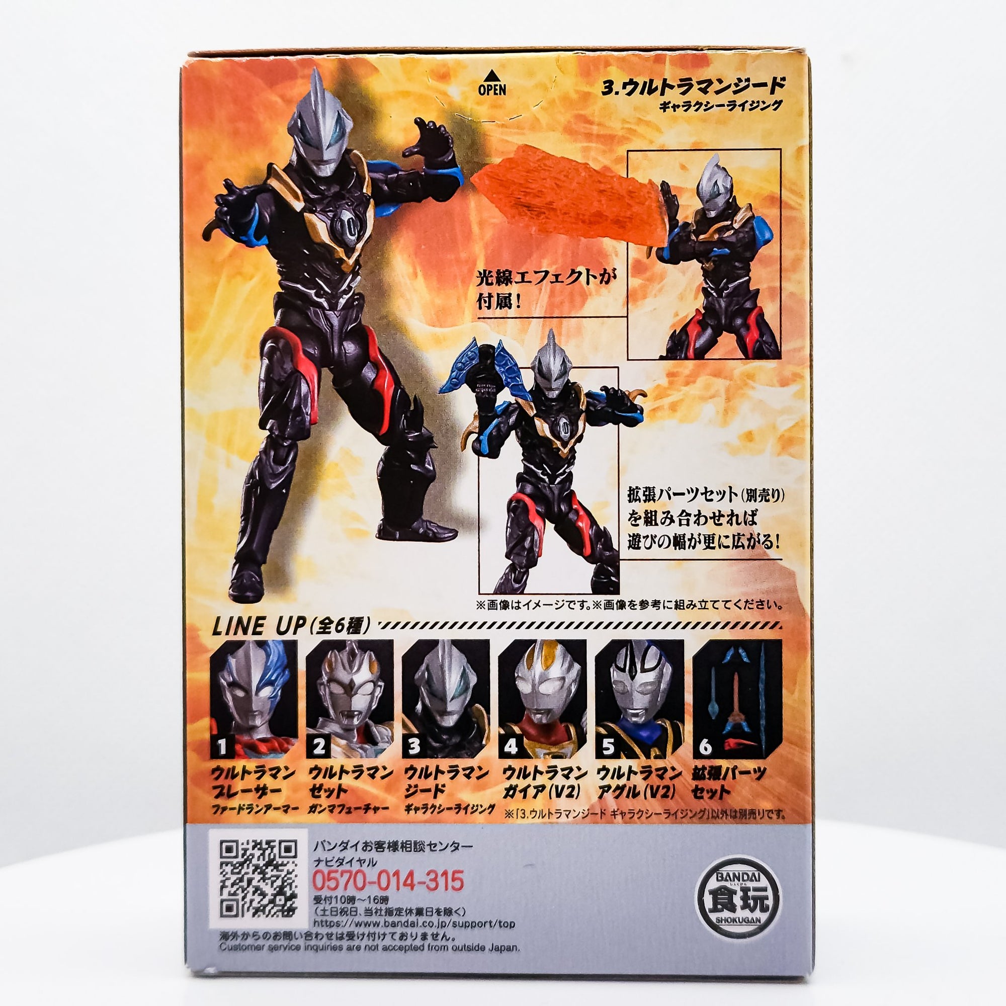 CHODO Ultraman Geed Galaxy Rising Action Figure by Bandai - 1