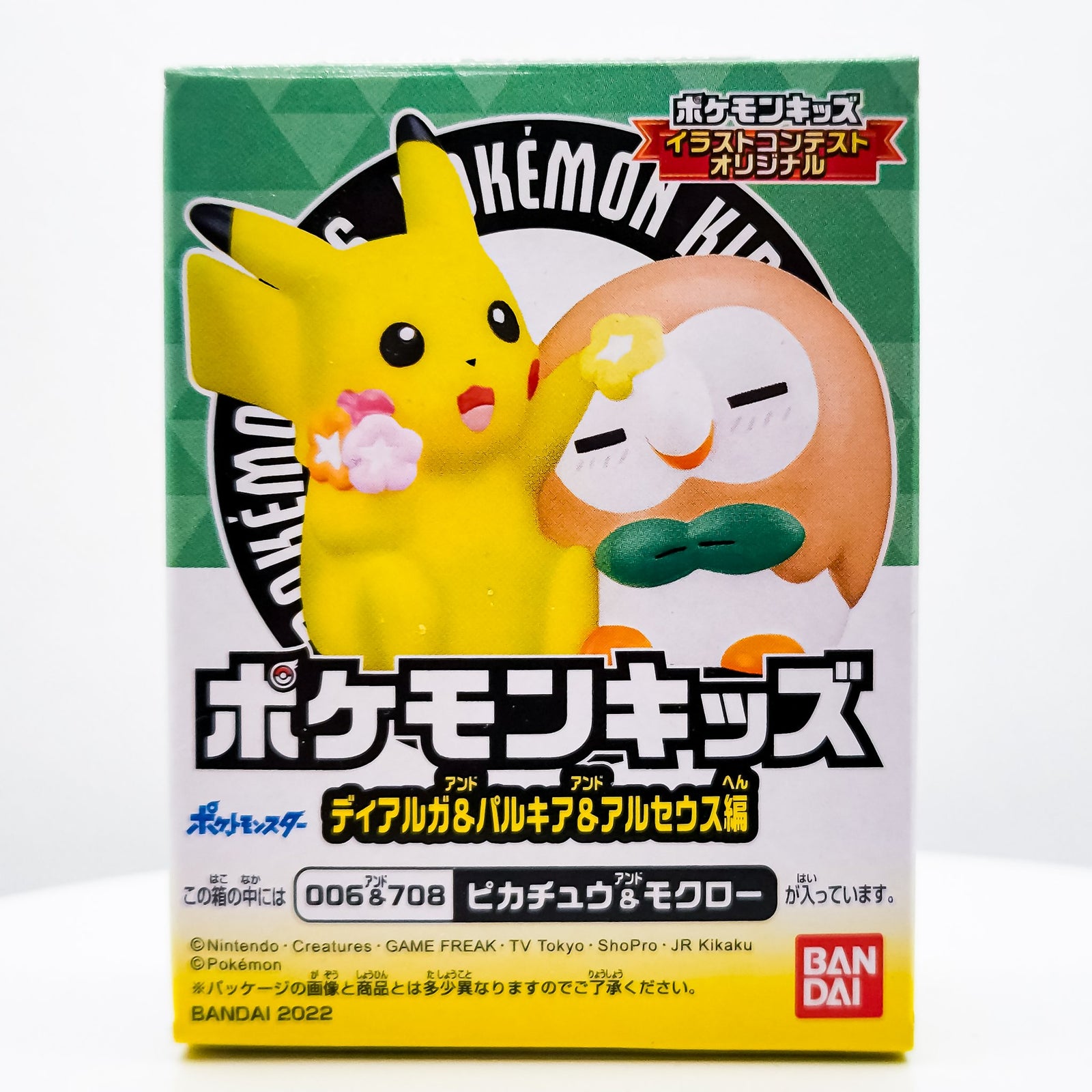 Pokemon Kids #006/708 PIKACHU/ROWLETT Sofubi Figure by Bandai - 1