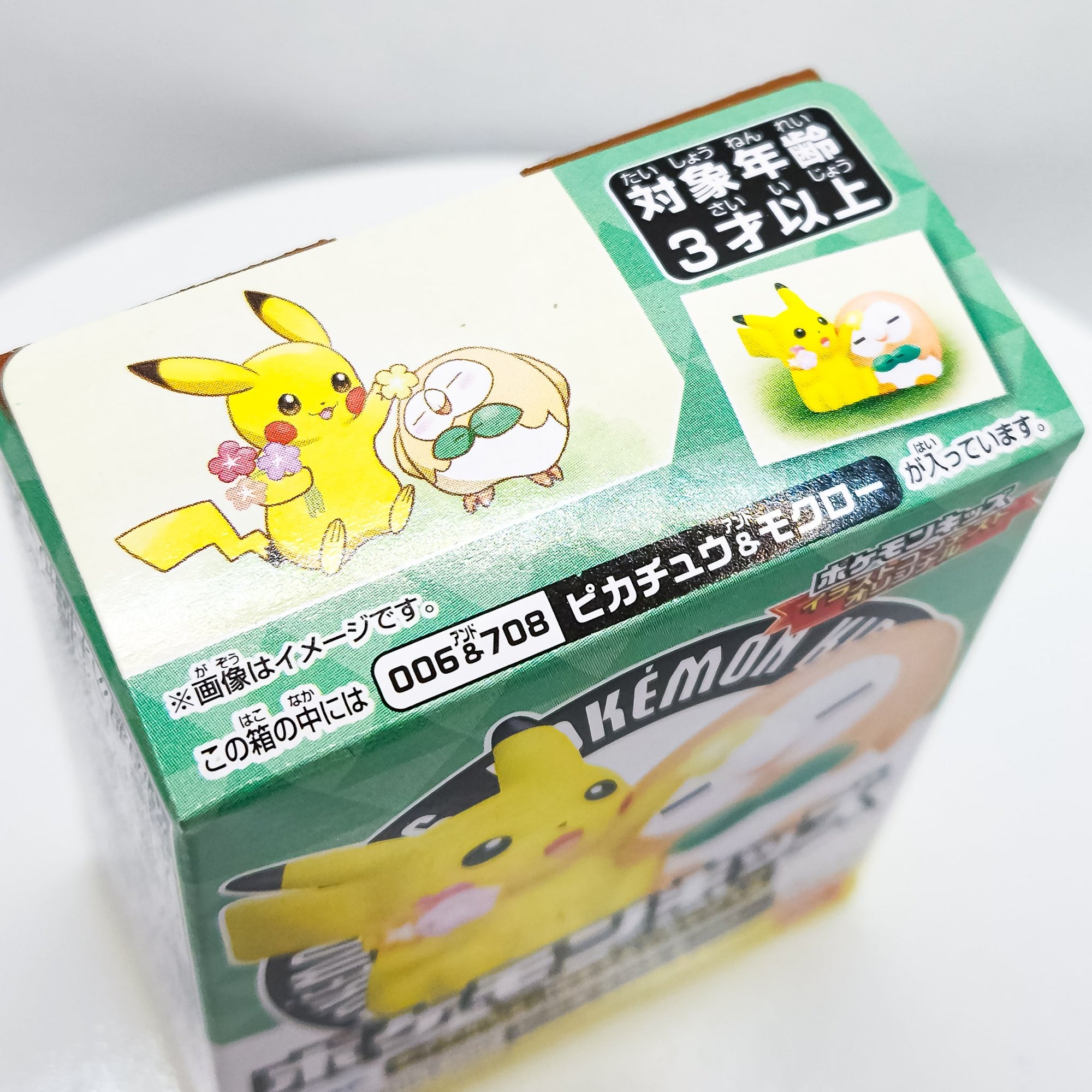 Pokemon Kids #006/708 PIKACHU/ROWLETT Sofubi Figure by Bandai - 2