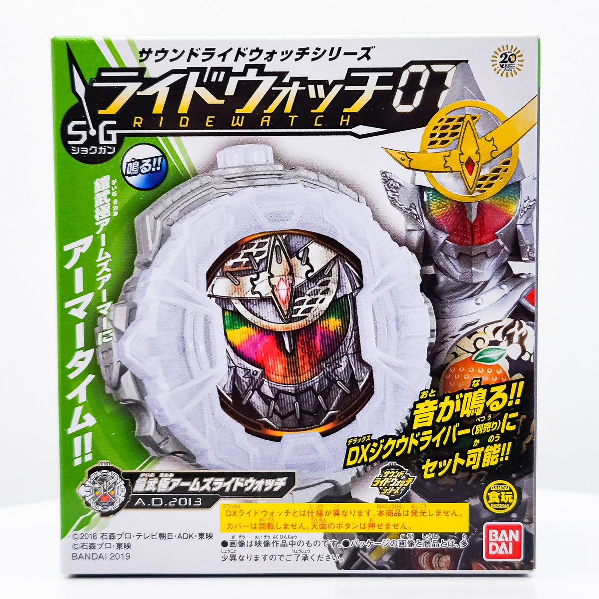 SG Kamen Rider Zi-O Gaim Kiwami Arms Ride Watch by Bandai - 1