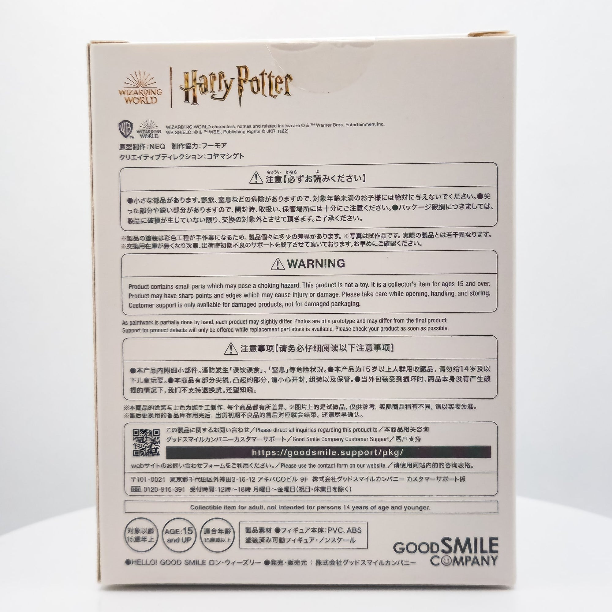 Harry Potter Ron Weasley HELLO! Chibi Figure by Good Smile Company - 3