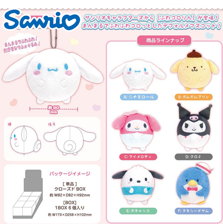 Mystery Box  - Plush Fuwa Kororin - SANRIO - 1