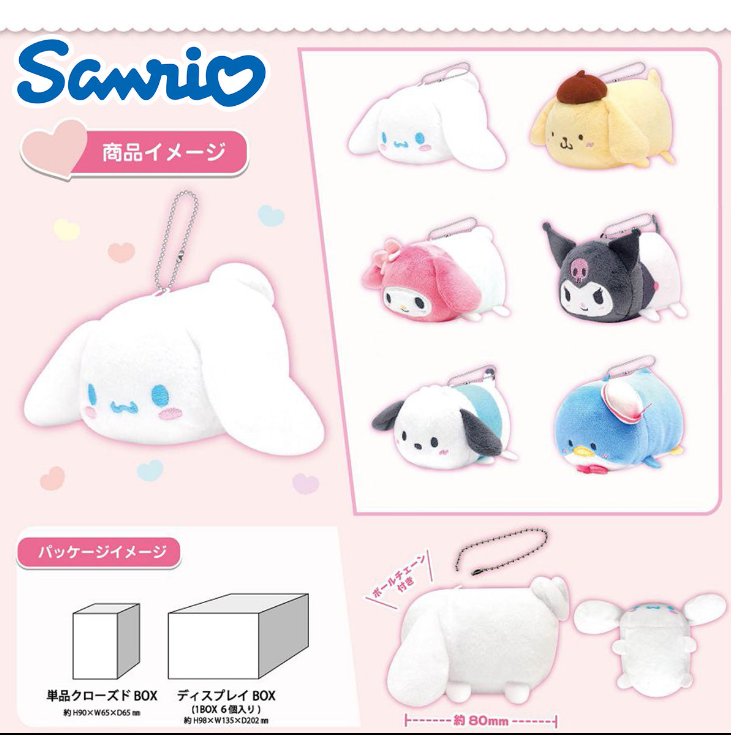 Mystery Box -Plush Potekoro Mascot  -Sanrio - 1