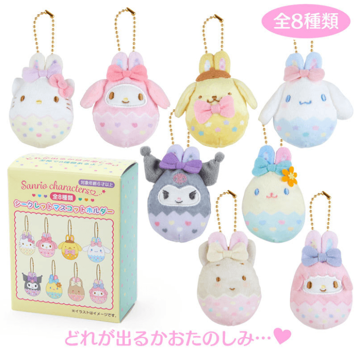 Mystery Box  - Easter Egg 8 Style (Japan Limited Edition) - Sanrio - 1