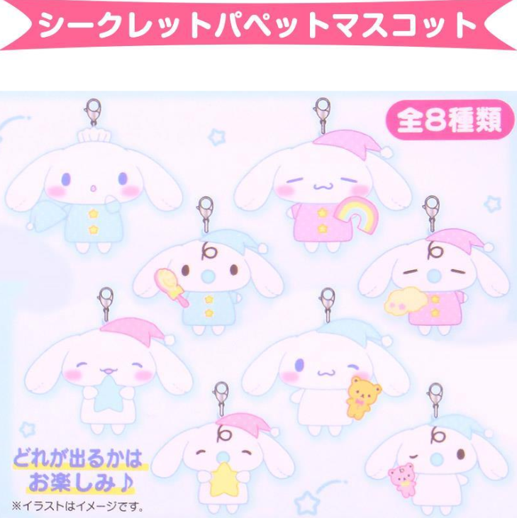 Mystery Box -Nemunemu Time Series 8 Styles (Japan Limited Edition) - Sanrio - 1