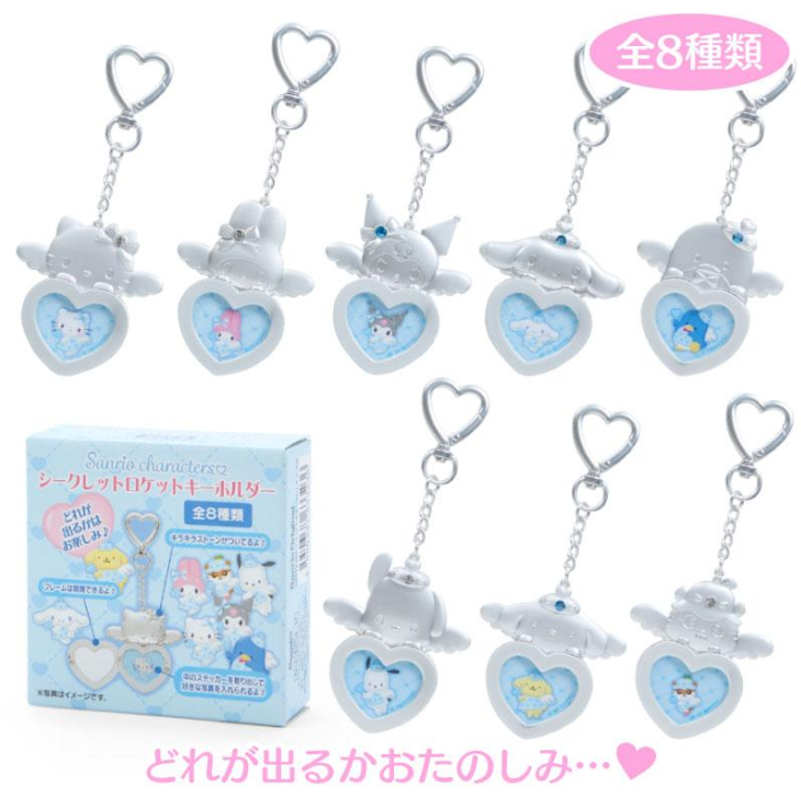 Mystery Box - Keyholder Dreaming Angel Design Series 2nd Edition (Japan Limited) -Sanrio - 1