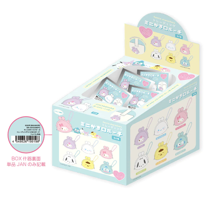 Blind Box - Coin Bag 6 Styles - Sanrio - 1