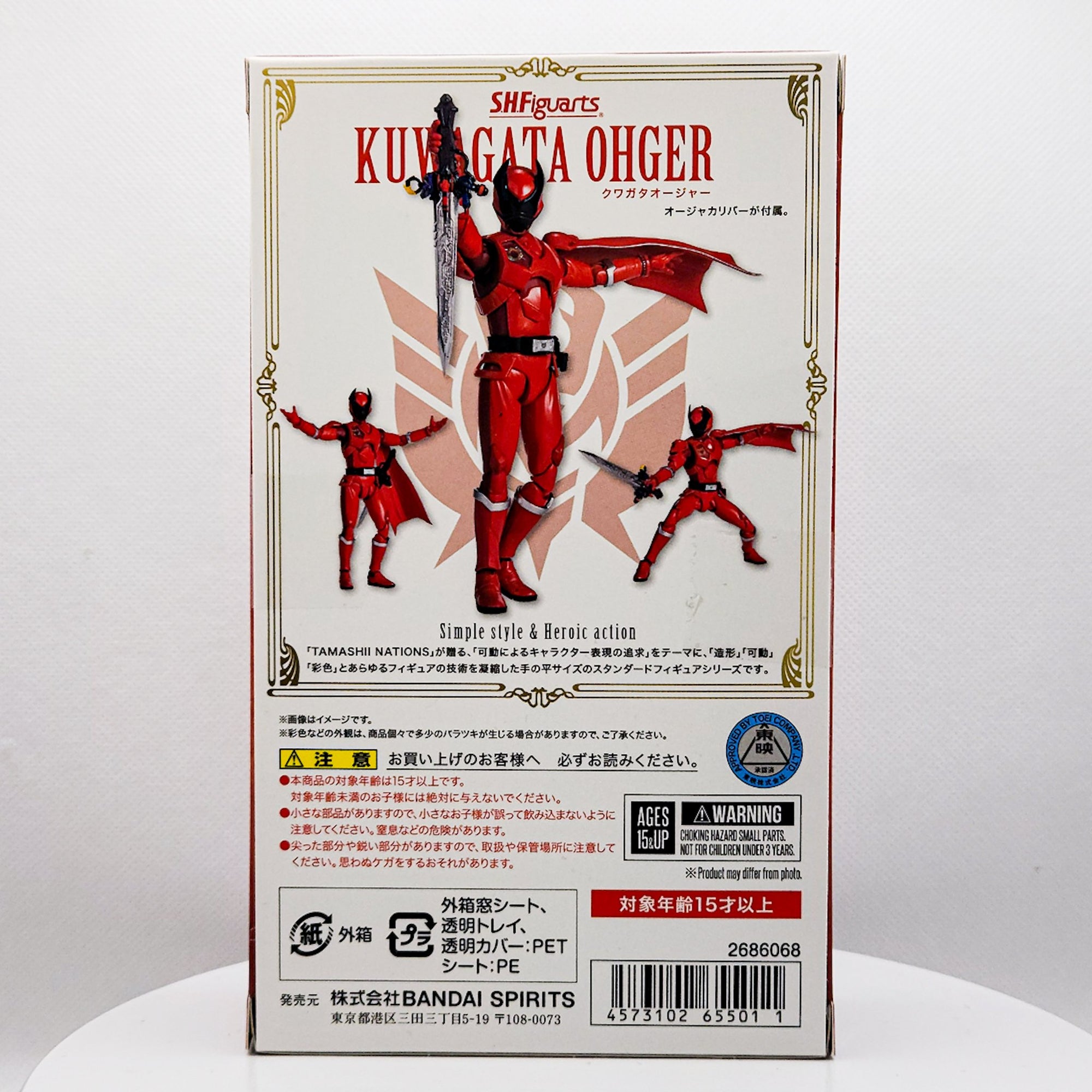 S.H. Figuarts Kuwagata Ohger Super Sentai Action Figure by Bandai - 1