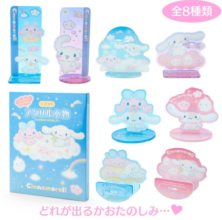 Cinnamoroll Acrylic Stand (Japan Edition) Blind Box - Sanrio - 1