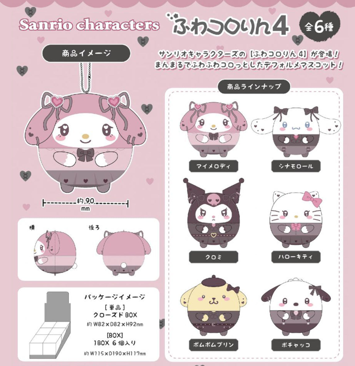 Gothic Maru 6 Styles (Japan Edition) Blind Box- Sanrio - 1