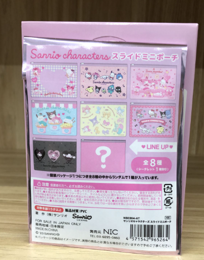 PVC Zip Pouch 8 Styles Blind Box  - Sanrio - 1