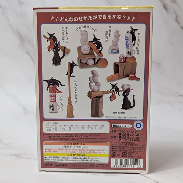 Studio Ghibli Character Kiki's Delivery Service Stacking Figure - NOS-84 - ENSKY - 3