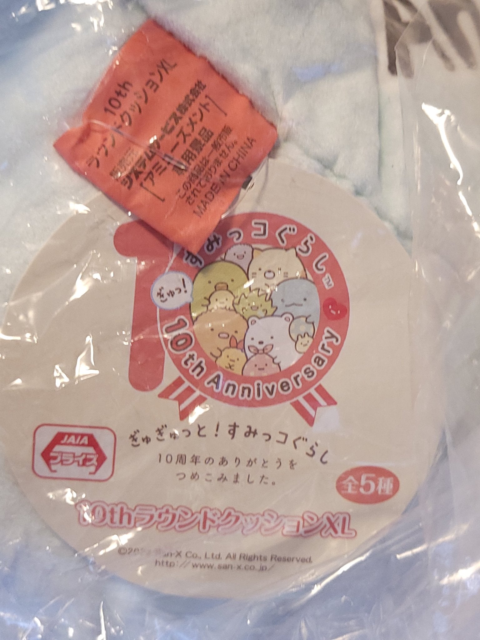 Sumikko Gurashi - 10th Anniversary Round Fluffy Cushion (Large 40cm) - 3