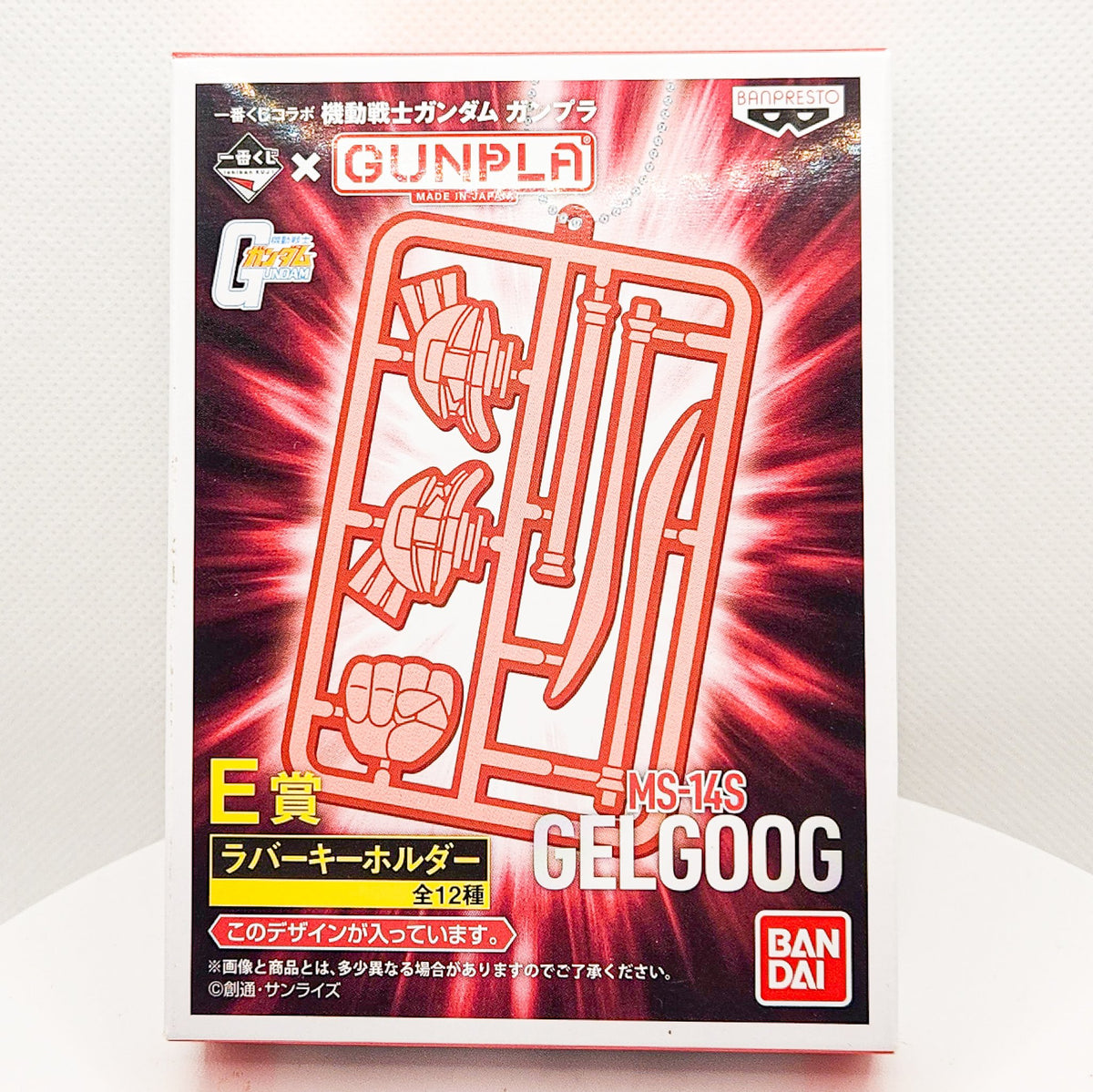 Char&#39;s Gelgoog Gunpla Runner (PRIZE E) Rubber Keyholder / Keychain by Bandai - 1