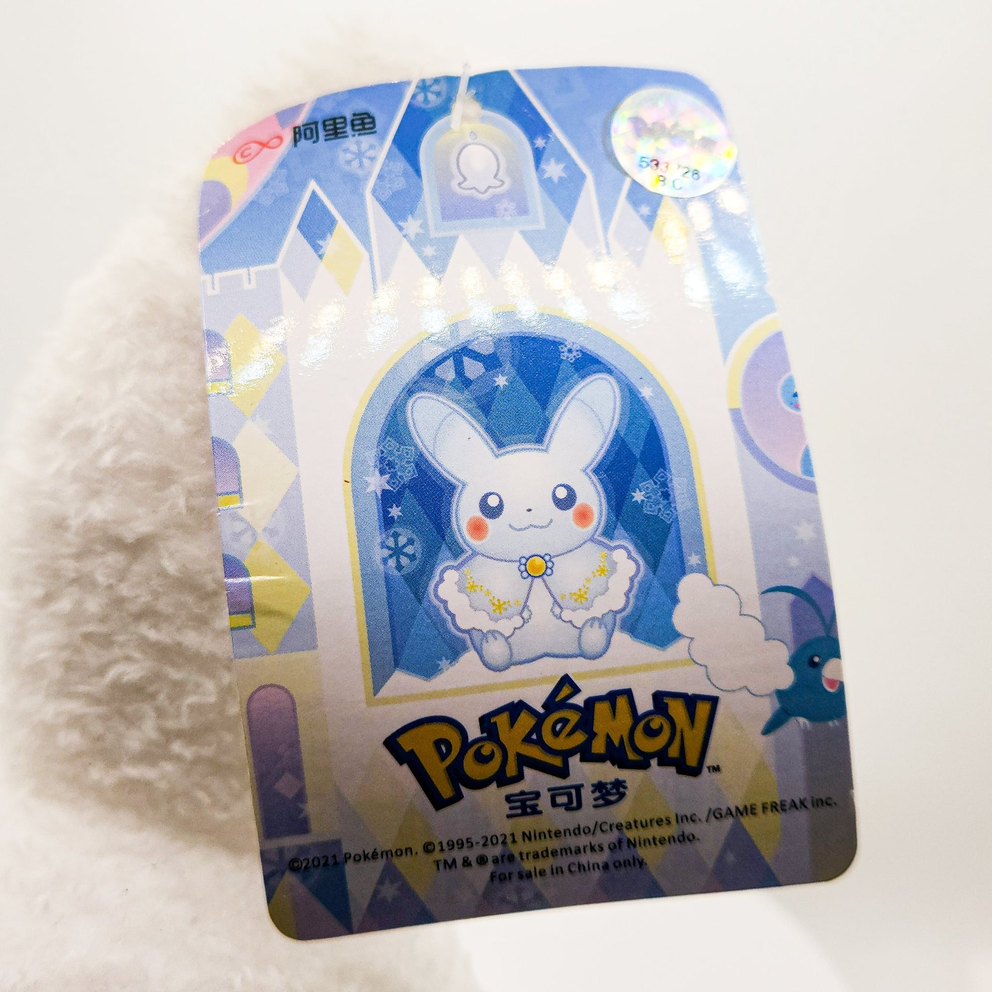 Pokemon WHITE SNOW PIKACHU Christmas China Exclusive Plush (OFFICIALLY LICENSED) - 3