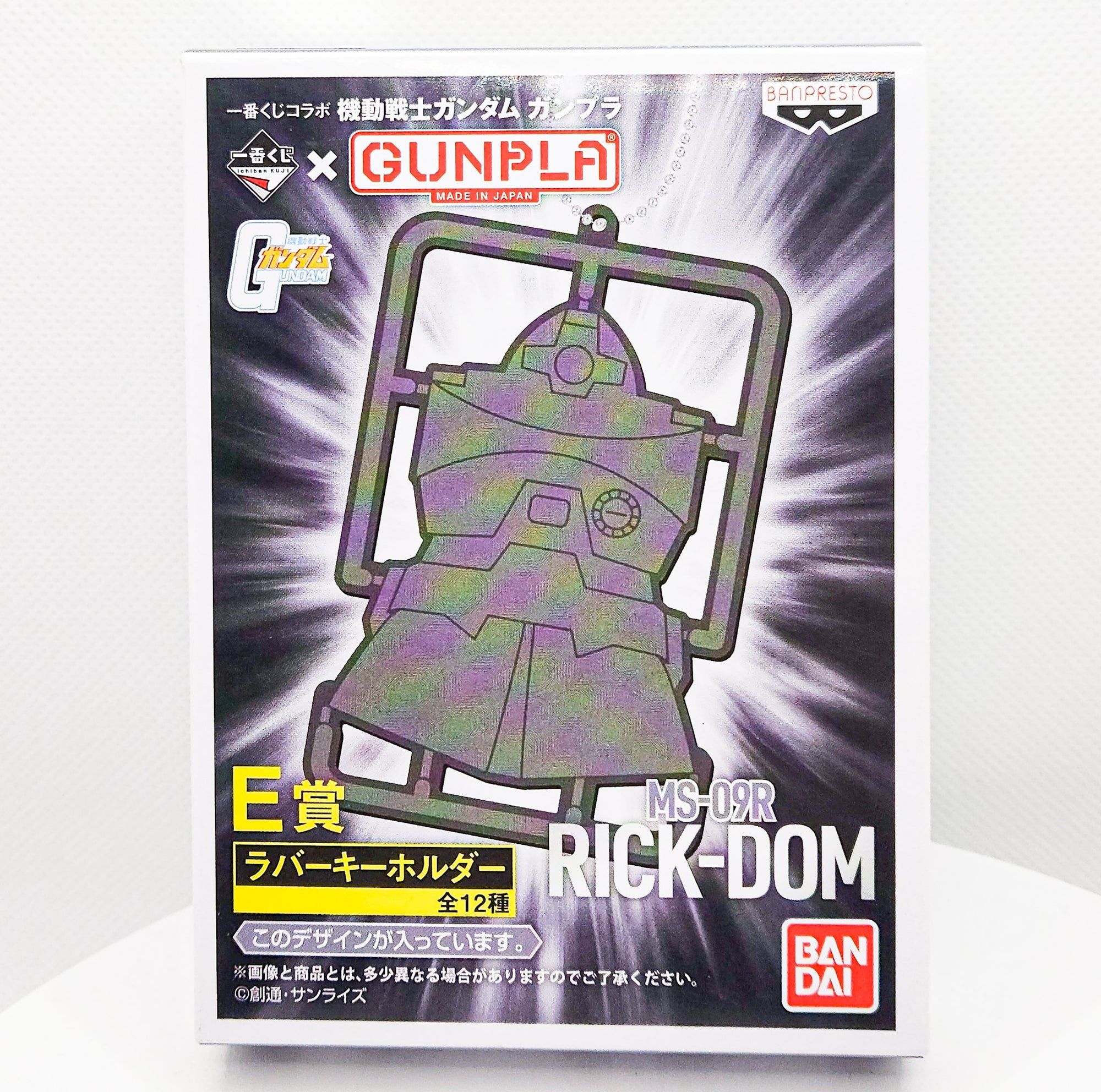 Rick Dom Gunpla Runner (PRIZE E) Rubber Keyholder / Keychain by Bandai - 1