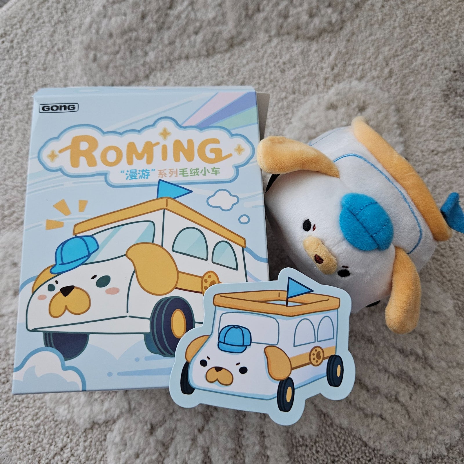 Wandering Guidance Dog Plushie Roaming/roming series by GONG - 1