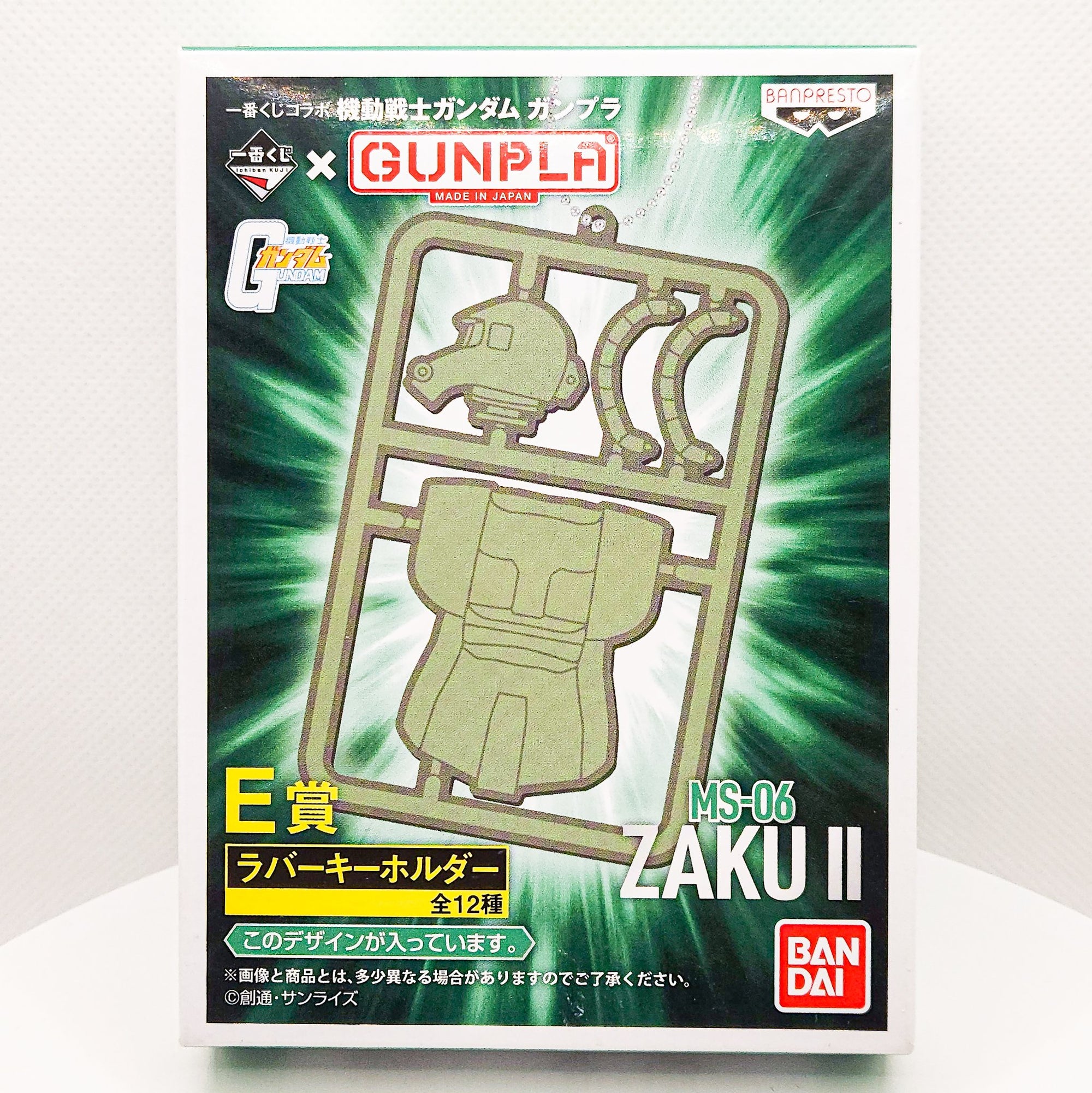 Zaku II Gunpla Runner (PRIZE E) Rubber Keyholder / Keychain by Bandai - 1