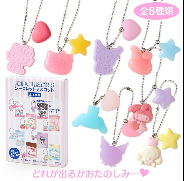 Candy Pack Keychain (Japan Edition) Blind Box - Sanrio  - 1