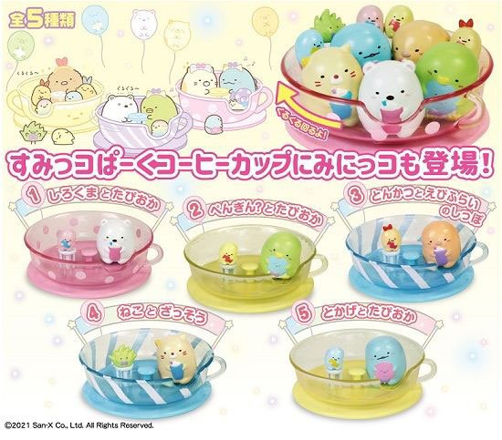 Sumikko Gurashi Coffee Cup Figure Series 2 (Blind Box) by Takara Tomy - 1