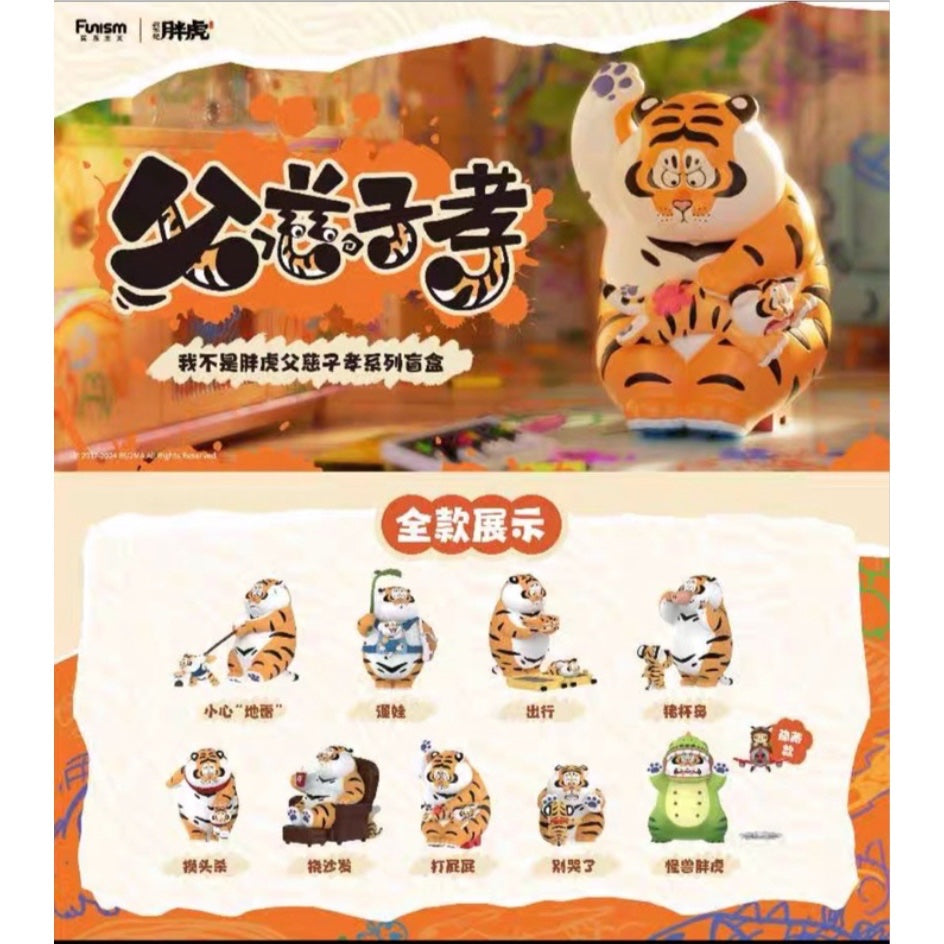 Alexander the Fat Tiger Roaring Love series - Funism - single blind box - 1